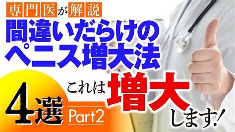 陰茎を太くする|陰茎増大｜名古屋中央クリニッ